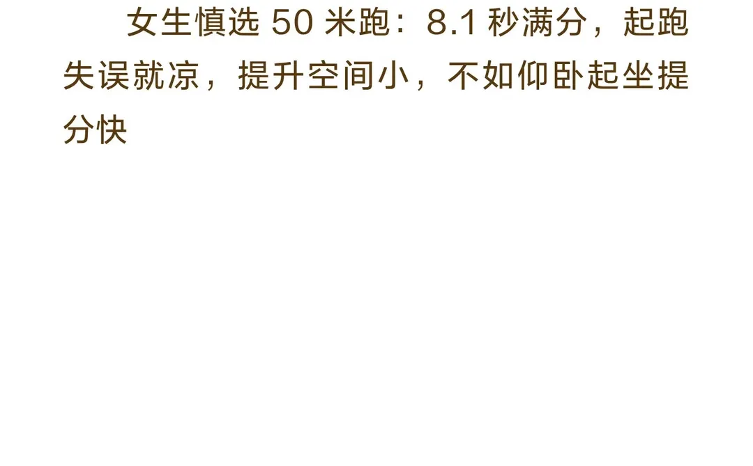天津中考体育选项目攻略🔥2025 最新版！乒 第1张