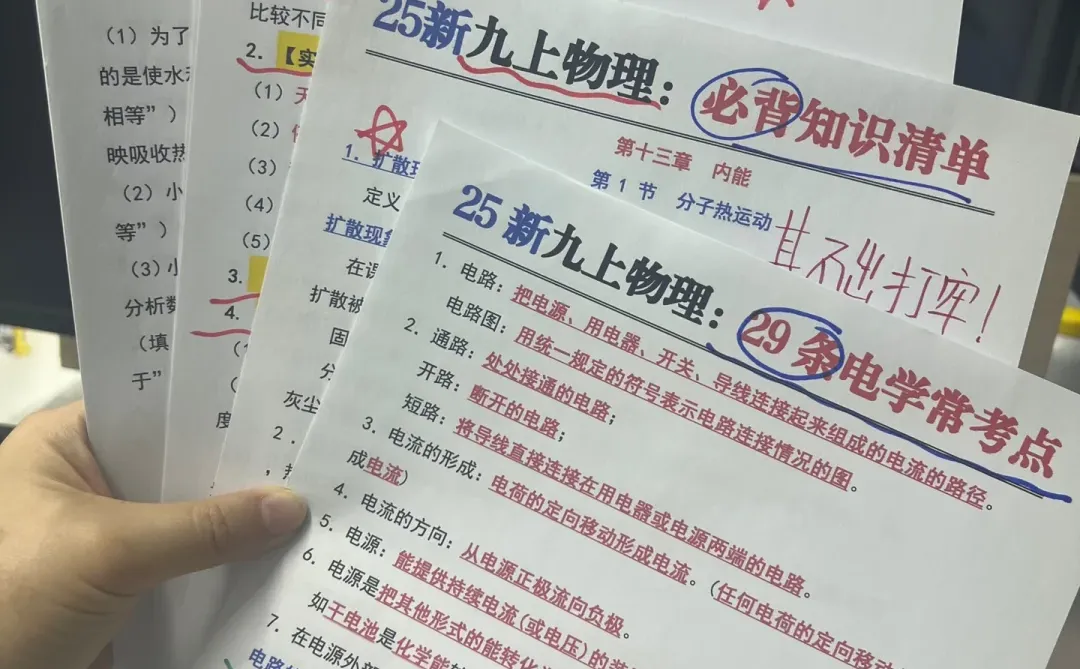 还有180天中考❗️这些大忌千万不要碰‼️-第1张图片-四季读书网