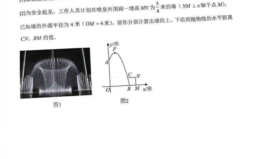 2025年12月16日中考数学每日精讲-第1张图片-四季读书网