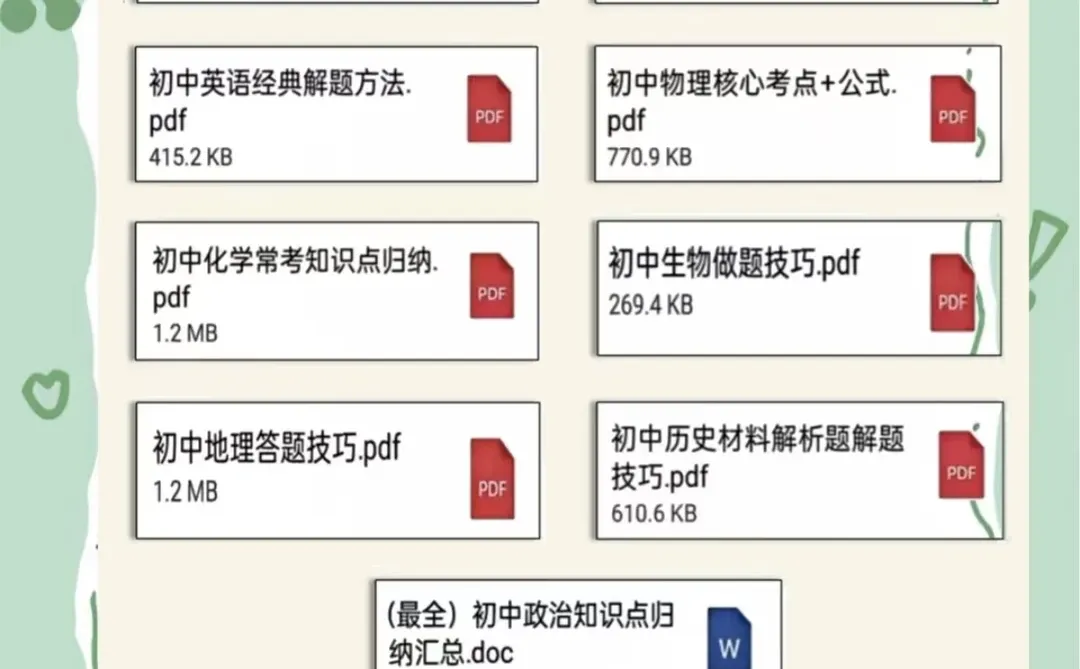 中考大忌，千万要记住！-第1张图片-四季读书网