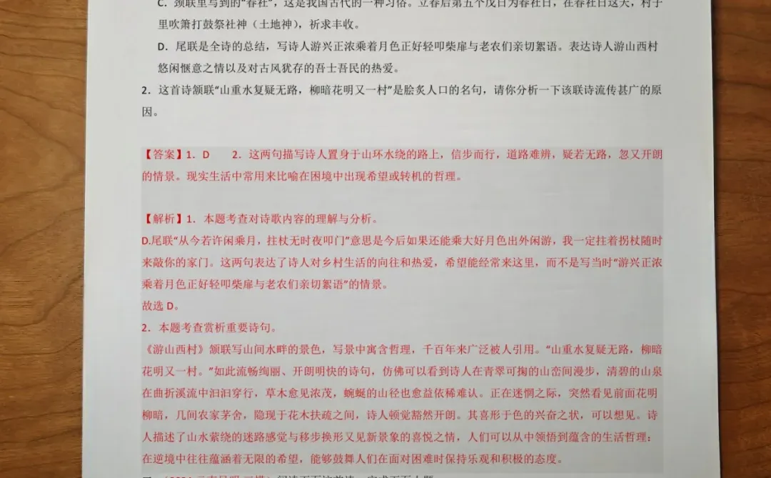 ✅26年中考语文总复习秘籍，超全资料来袭✨-第1张图片-四季读书网