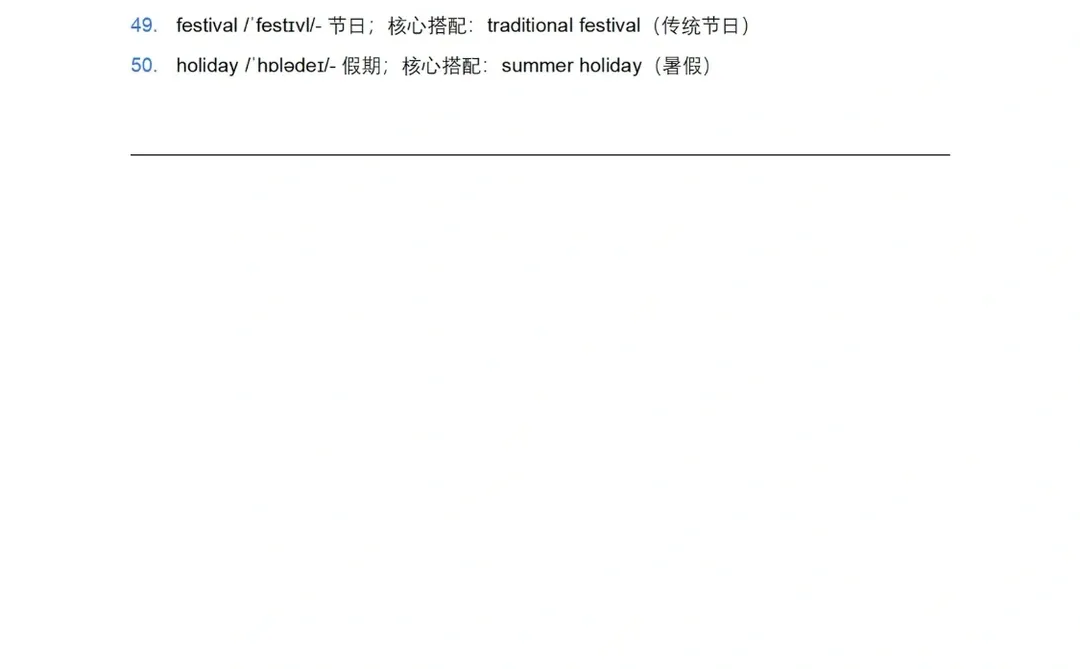 中考高频500词-第1张图片-四季读书网