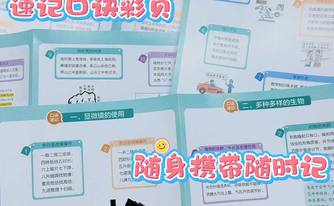 初中历史&道法开卷考的高分攻略-第1张图片-四季读书网