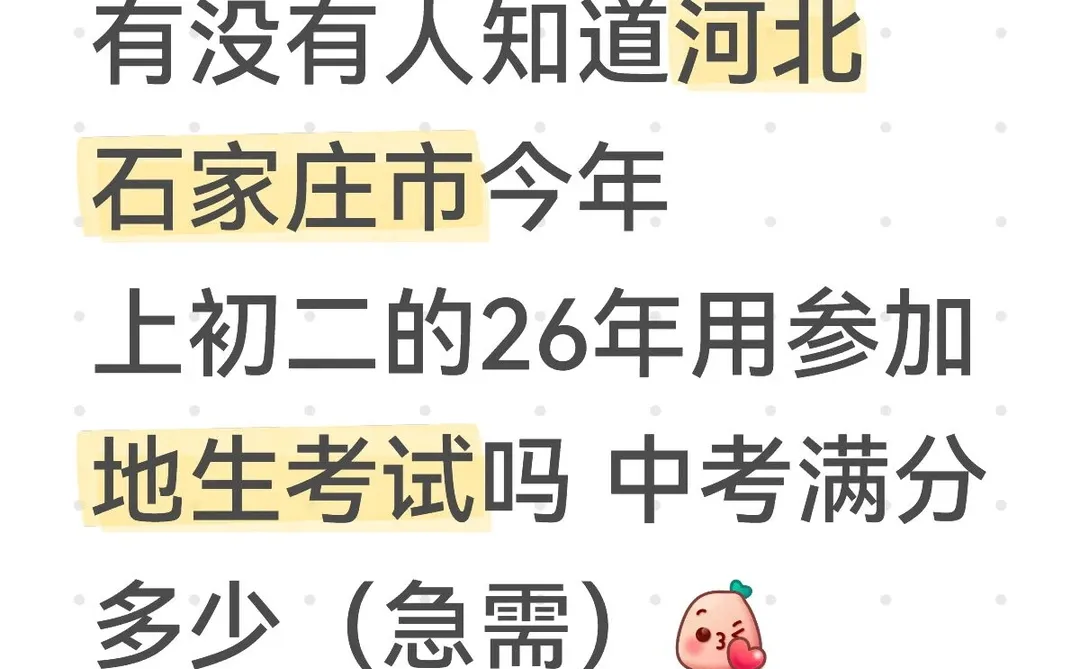 26届用参加地生考试吗-第1张图片-四季读书网