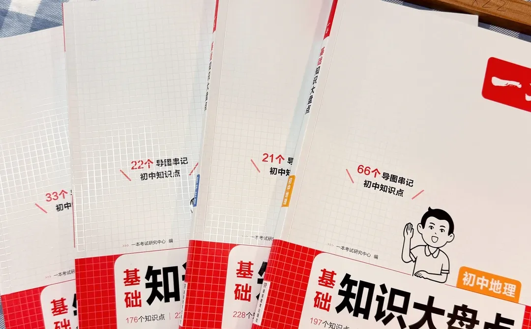 中考倒计时，道历开卷如何拿高分？-第1张图片-四季读书网