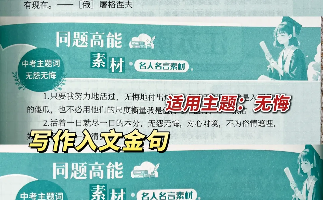 26中考作文全靠ta！各地真题全覆盖-第1张图片-四季读书网