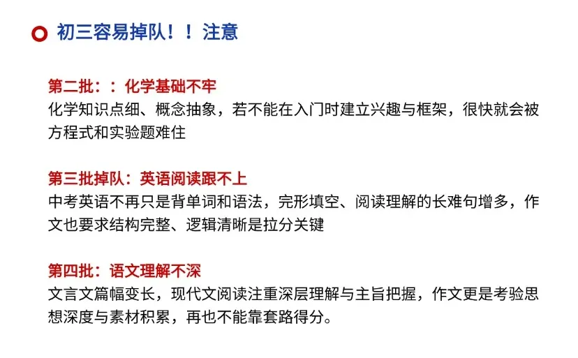 提醒下！26年中考就是在淘汰信息闭塞的家长-第1张图片-四季读书网