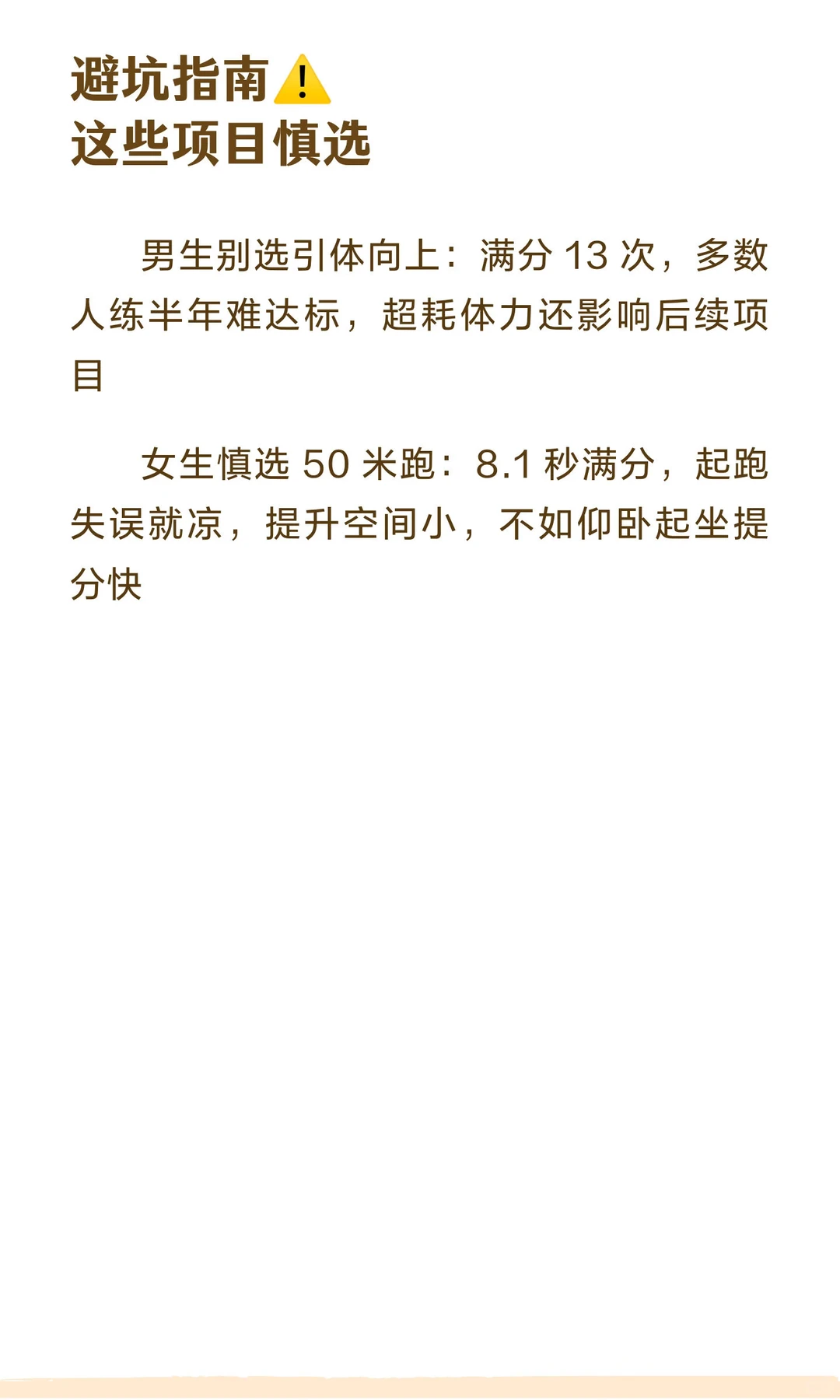 天津中考体育选项目攻略🔥2025 最新版！乒 第2张