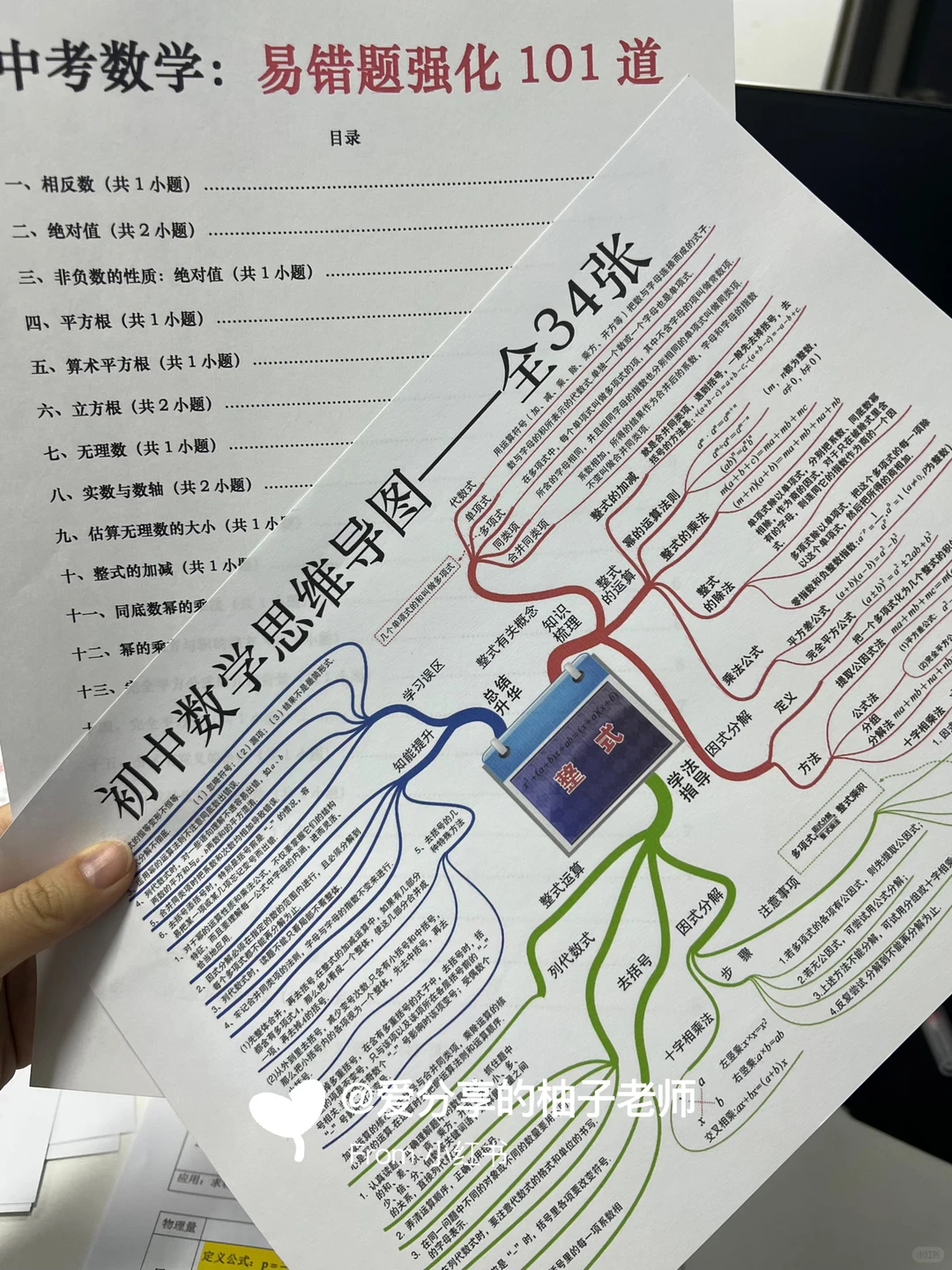 还有180天中考❗️这些大忌千万不要碰‼️-第13张图片-四季读书网