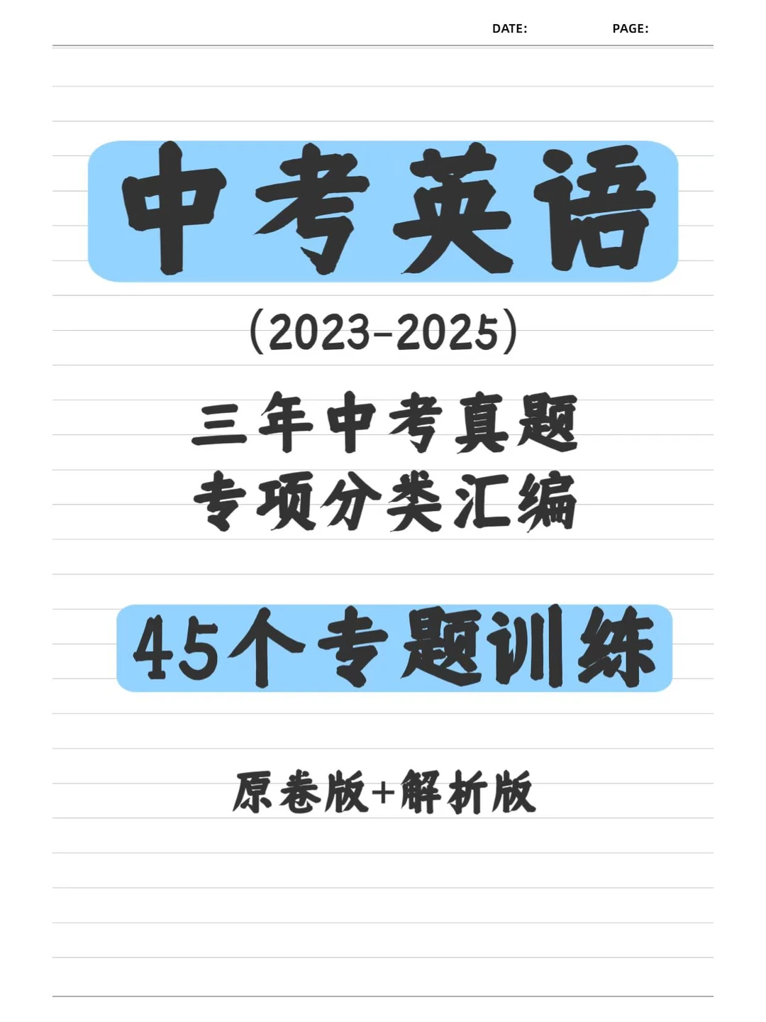 三年中考英语真题汇编→动词的语态-第3张图片-四季读书网