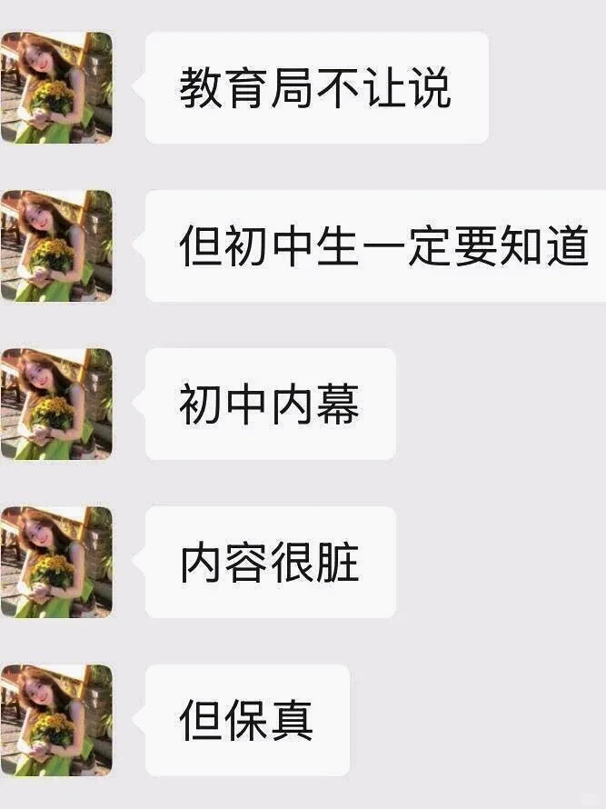 心疼26届中考娃-第5张图片-四季读书网