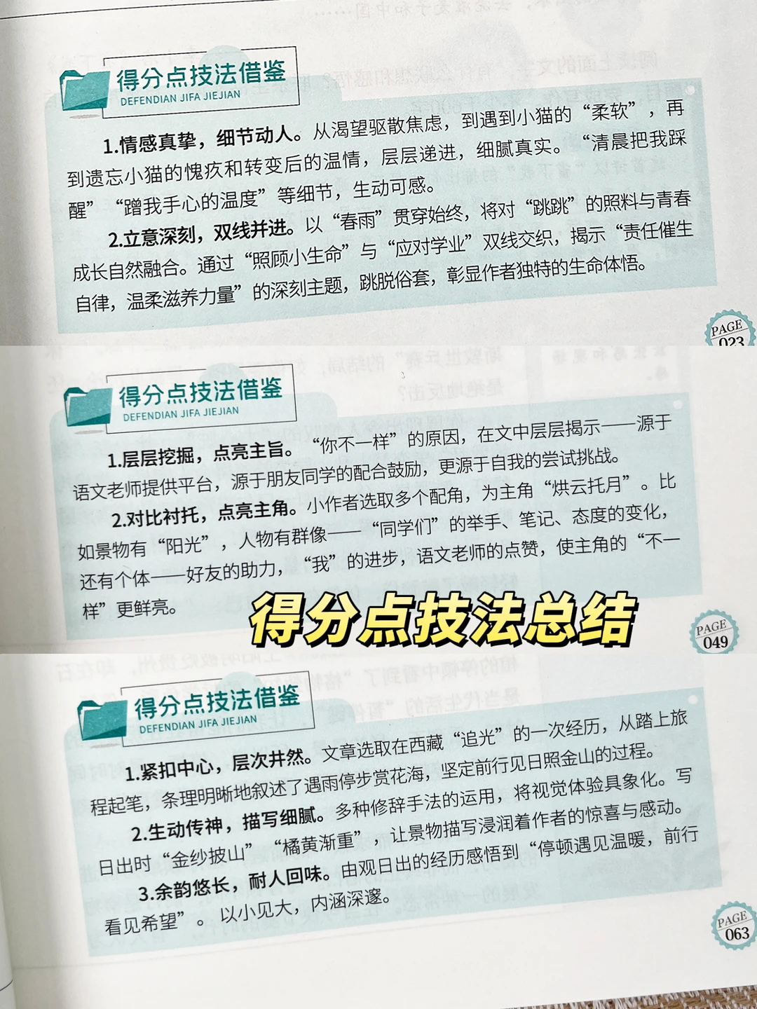 26中考作文全靠ta！各地真题全覆盖-第5张图片-四季读书网