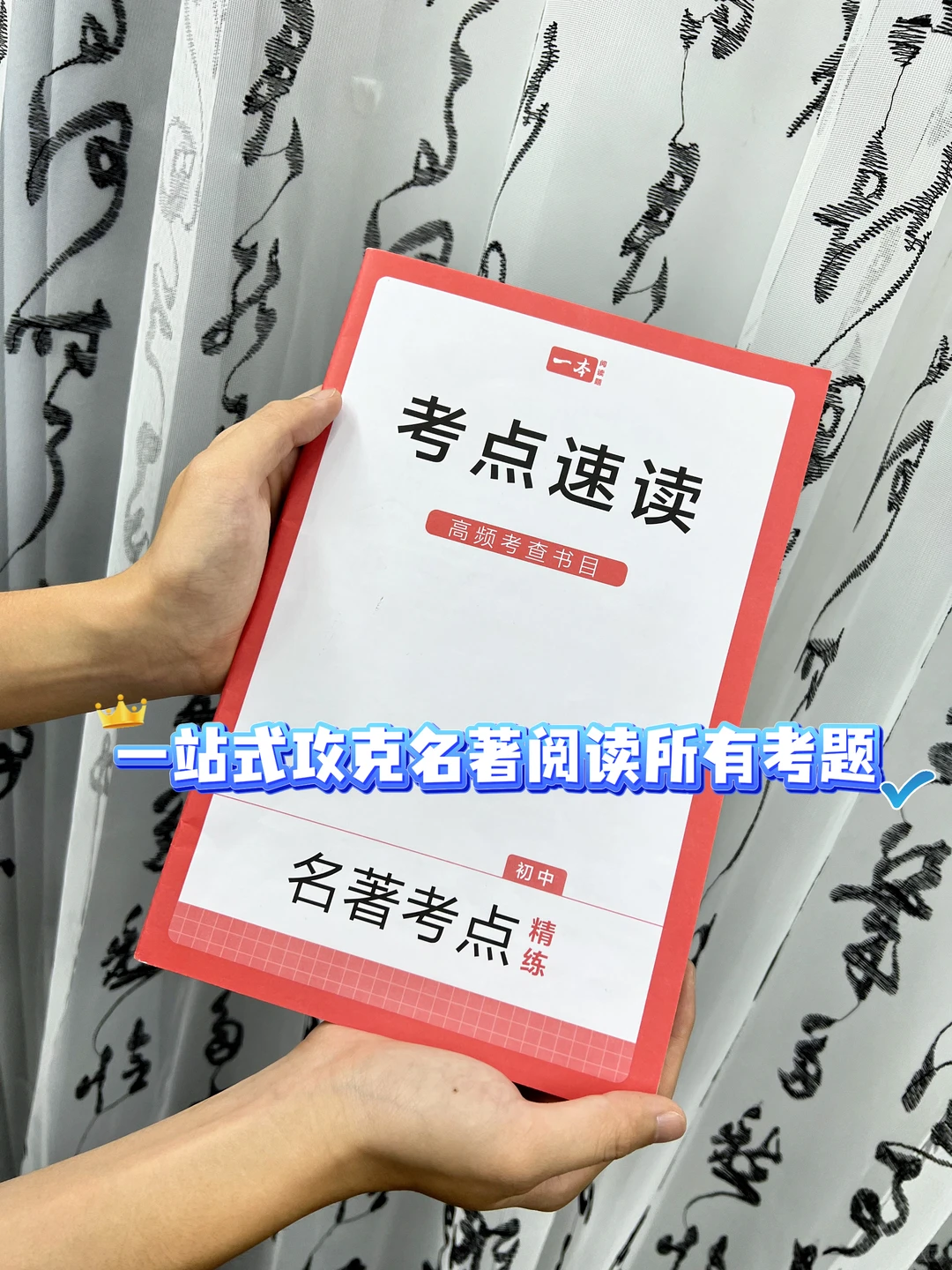 中考复习之：紧贴改革要求·拿下名著阅读-第10张图片-四季读书网