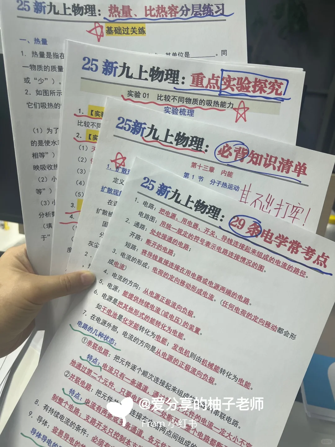 还有180天中考❗️这些大忌千万不要碰‼️-第2张图片-四季读书网