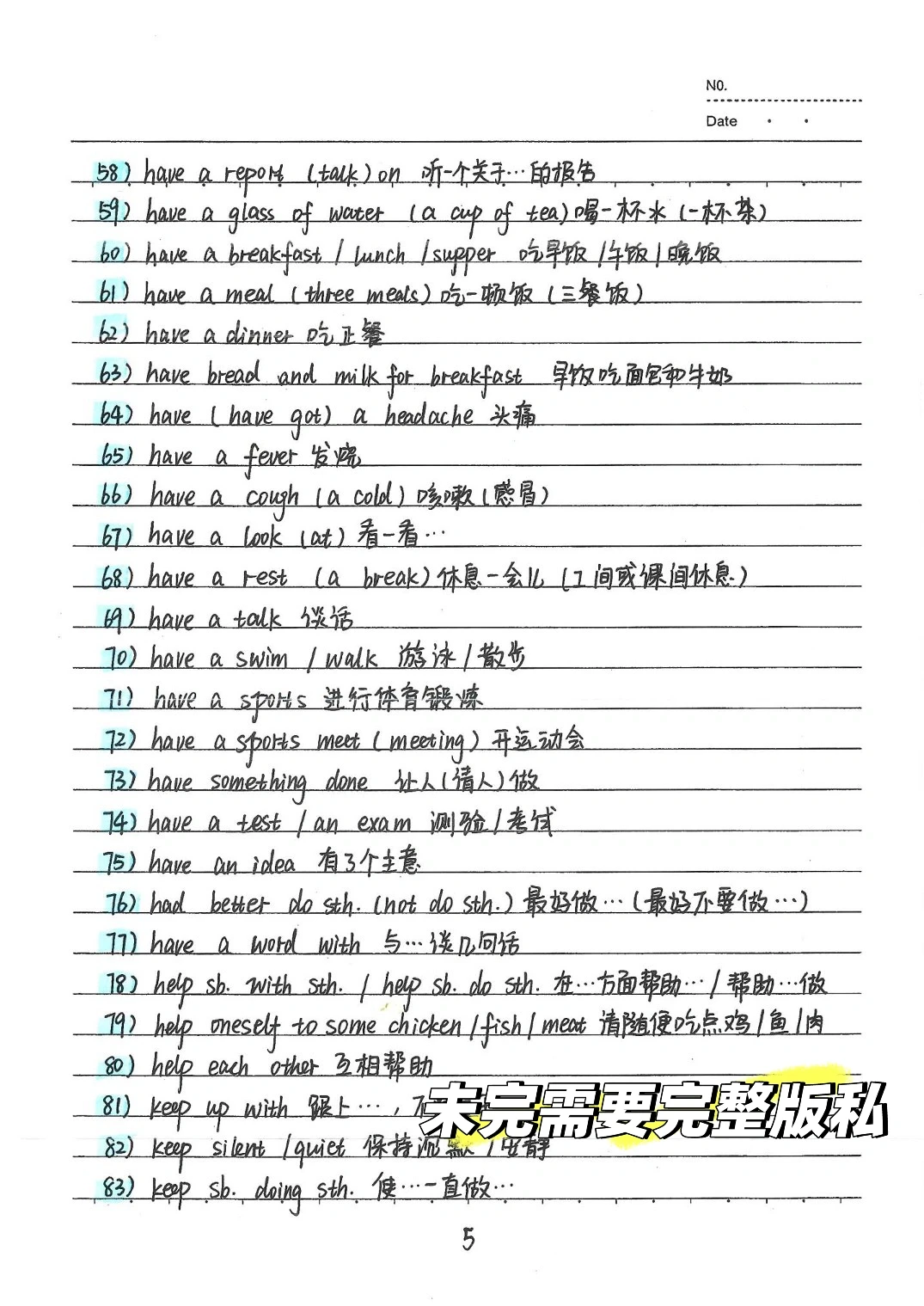 中考必备动词短语-第2张图片-四季读书网