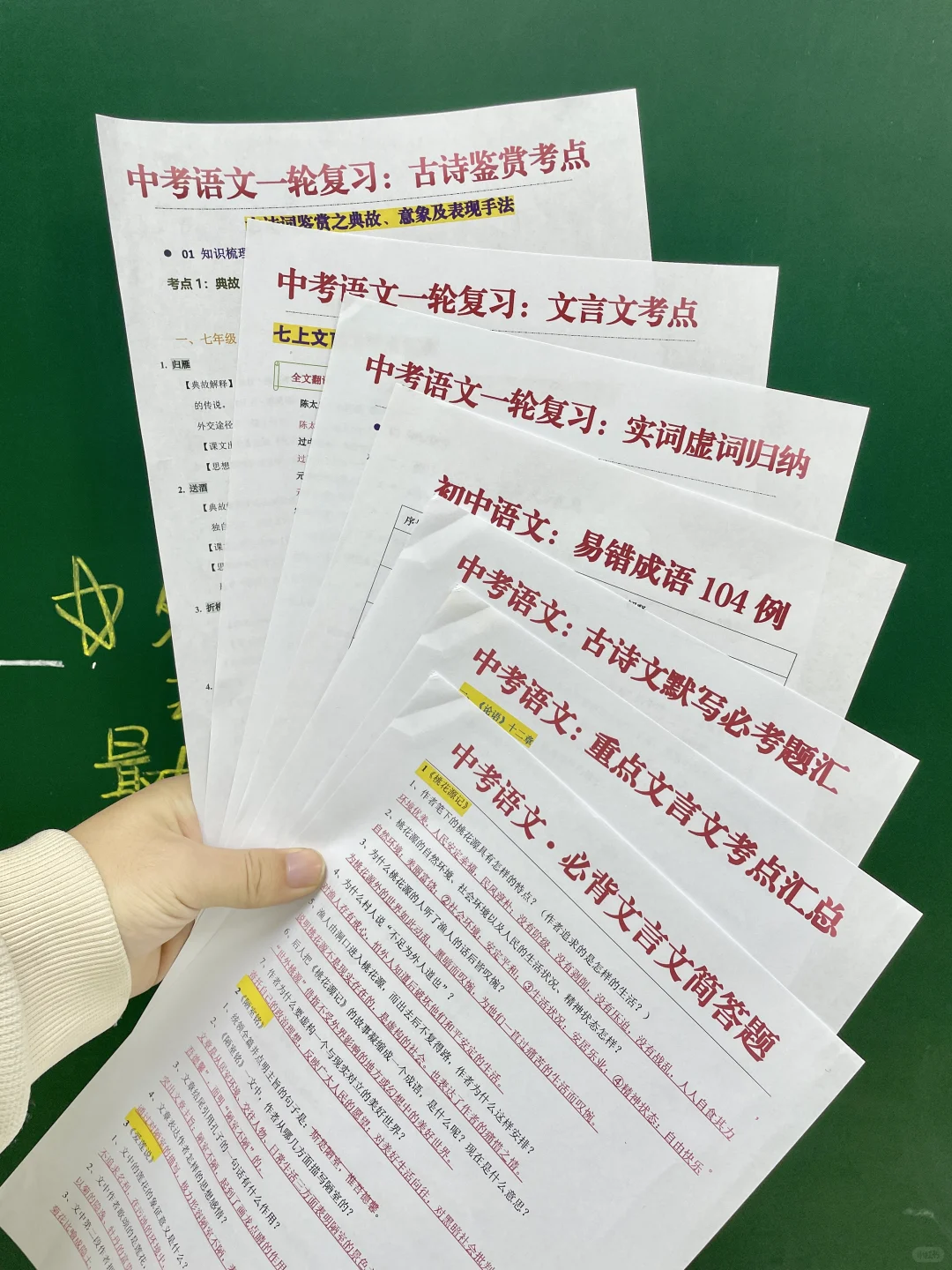 普及一下，初三489分到中考726分的真实强度-第8张图片-四季读书网