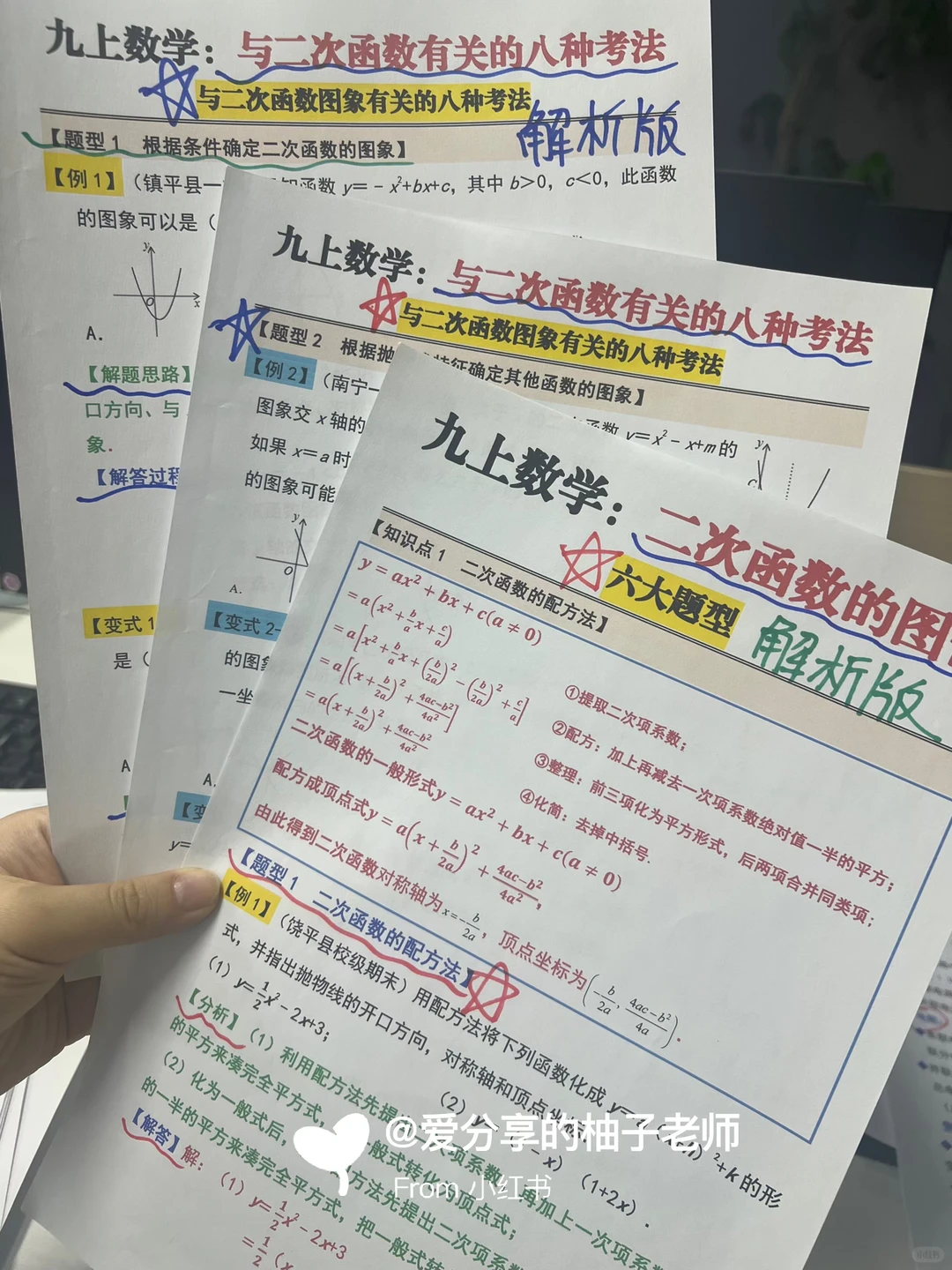 还有180天中考❗️这些大忌千万不要碰‼️-第12张图片-四季读书网