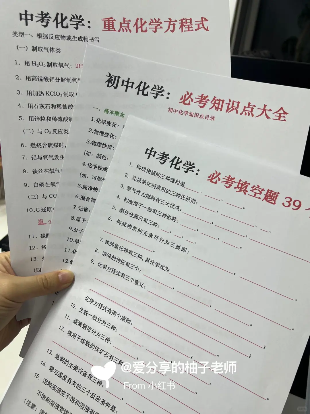 26年中考冲刺❗️这些方法和要点一定要谨记-第2张图片-四季读书网
