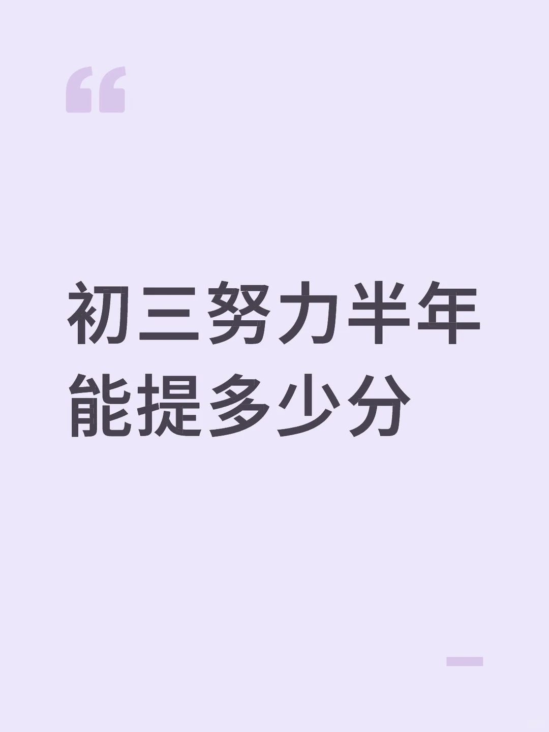 我想和喜欢的人一个学校-第2张图片-四季读书网