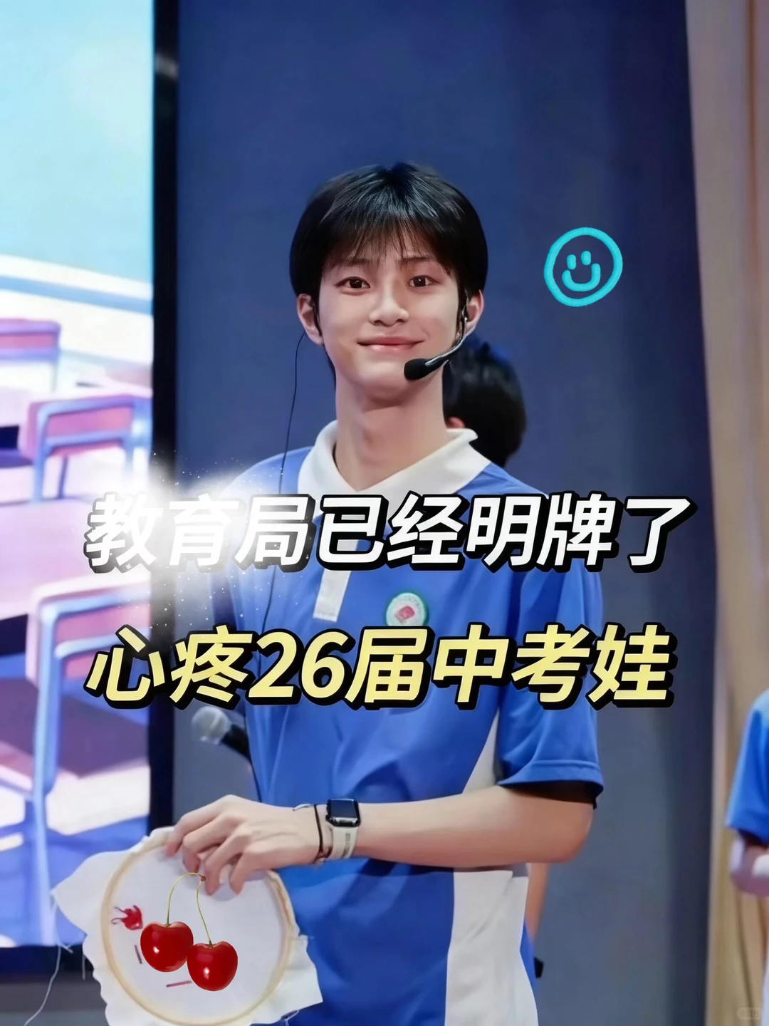 心疼26届中考娃-第3张图片-四季读书网