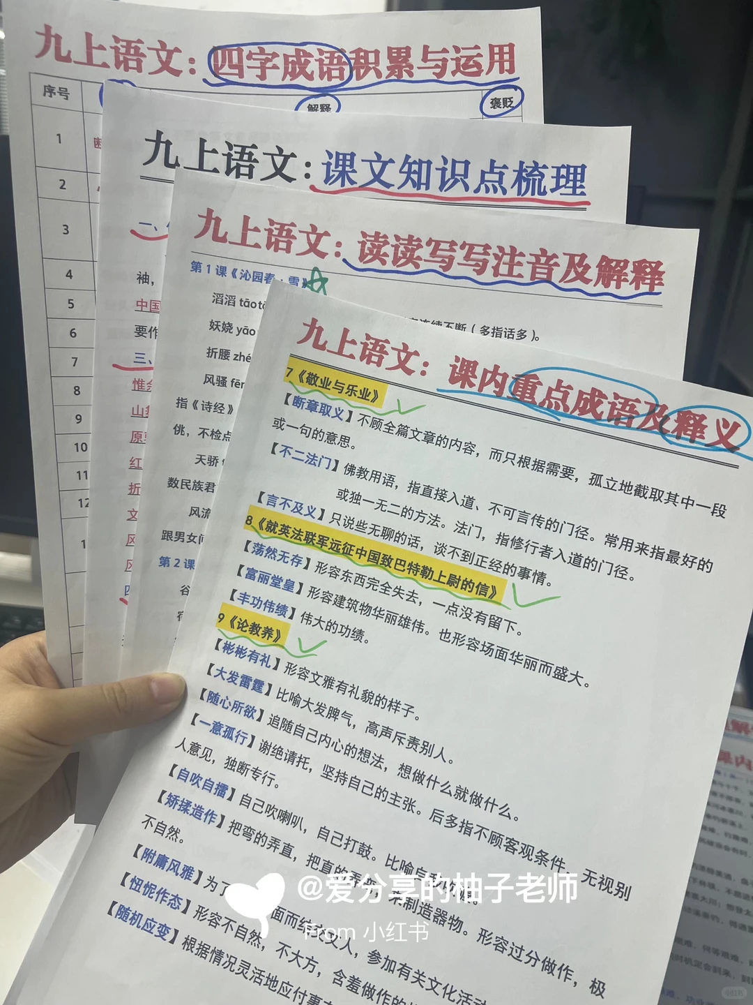 还有180天中考❗️这些大忌千万不要碰‼️-第11张图片-四季读书网