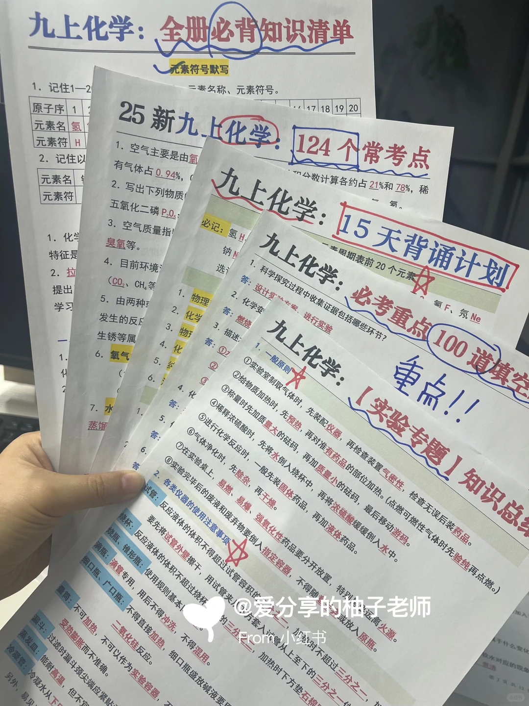 还有180天中考❗️这些大忌千万不要碰‼️-第18张图片-四季读书网