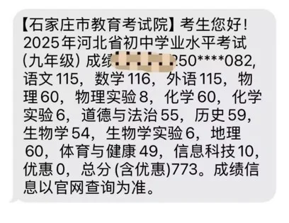 中考“满分化”时代到来，你做好准备了吗？-第2张图片-四季读书网