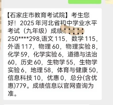 中考“满分化”时代到来，你做好准备了吗？-第5张图片-四季读书网