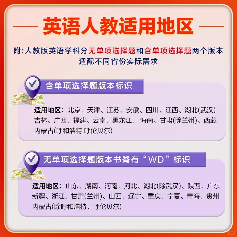 初中党刷题必备！53 同步试卷 稳拿捏新中考-第2张图片-四季读书网