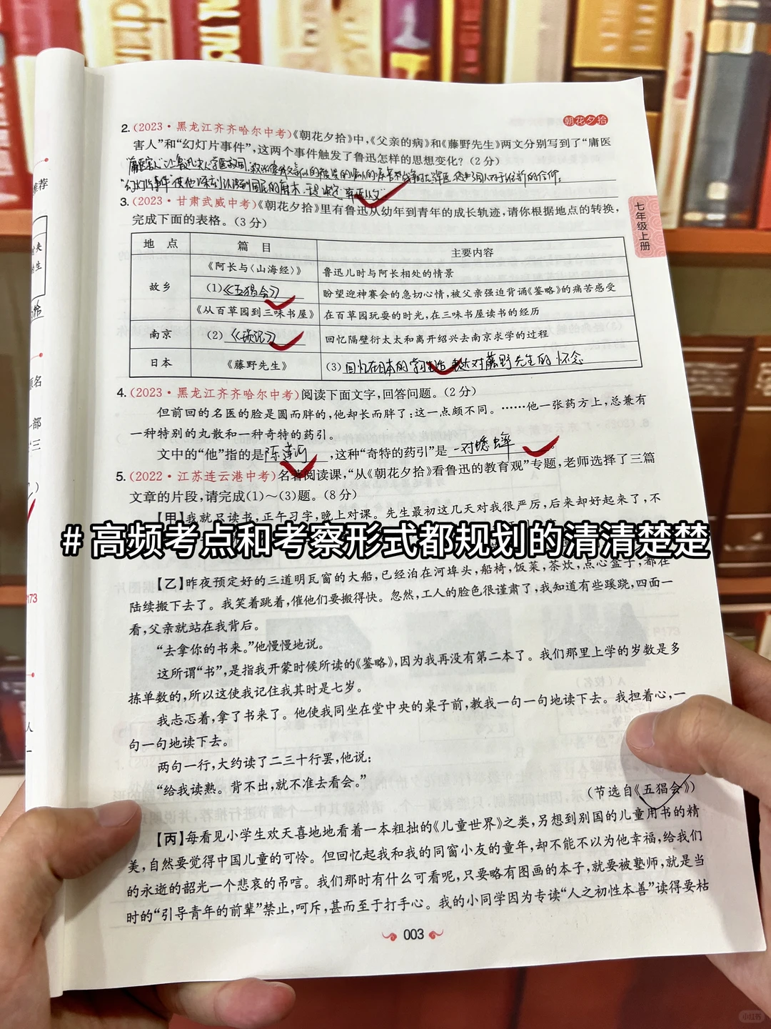 中考初中语文12本名著阅读知识点汇总-第11张图片-四季读书网