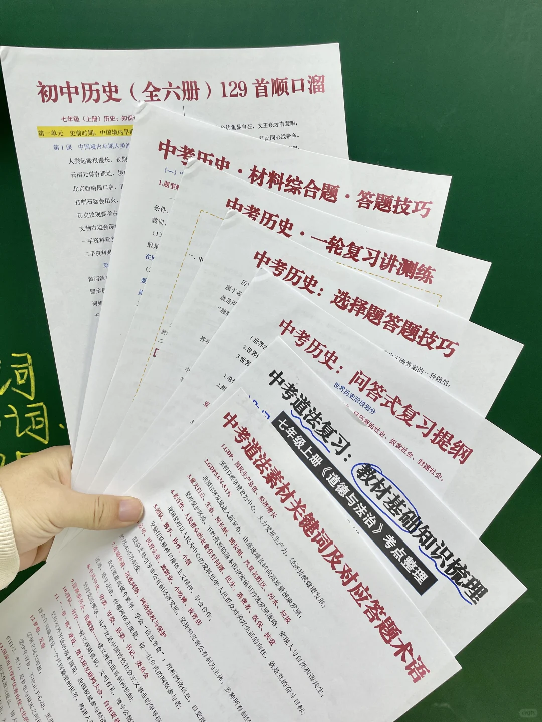 普及一下，初三489分到中考726分的真实强度-第2张图片-四季读书网