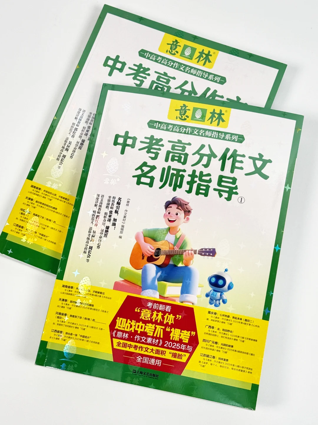 🔥《中考高分作文指导》上新啦!-第4张图片-四季读书网 🔥《中考高分作文指导》上新啦!-第4张图片-四季读书网