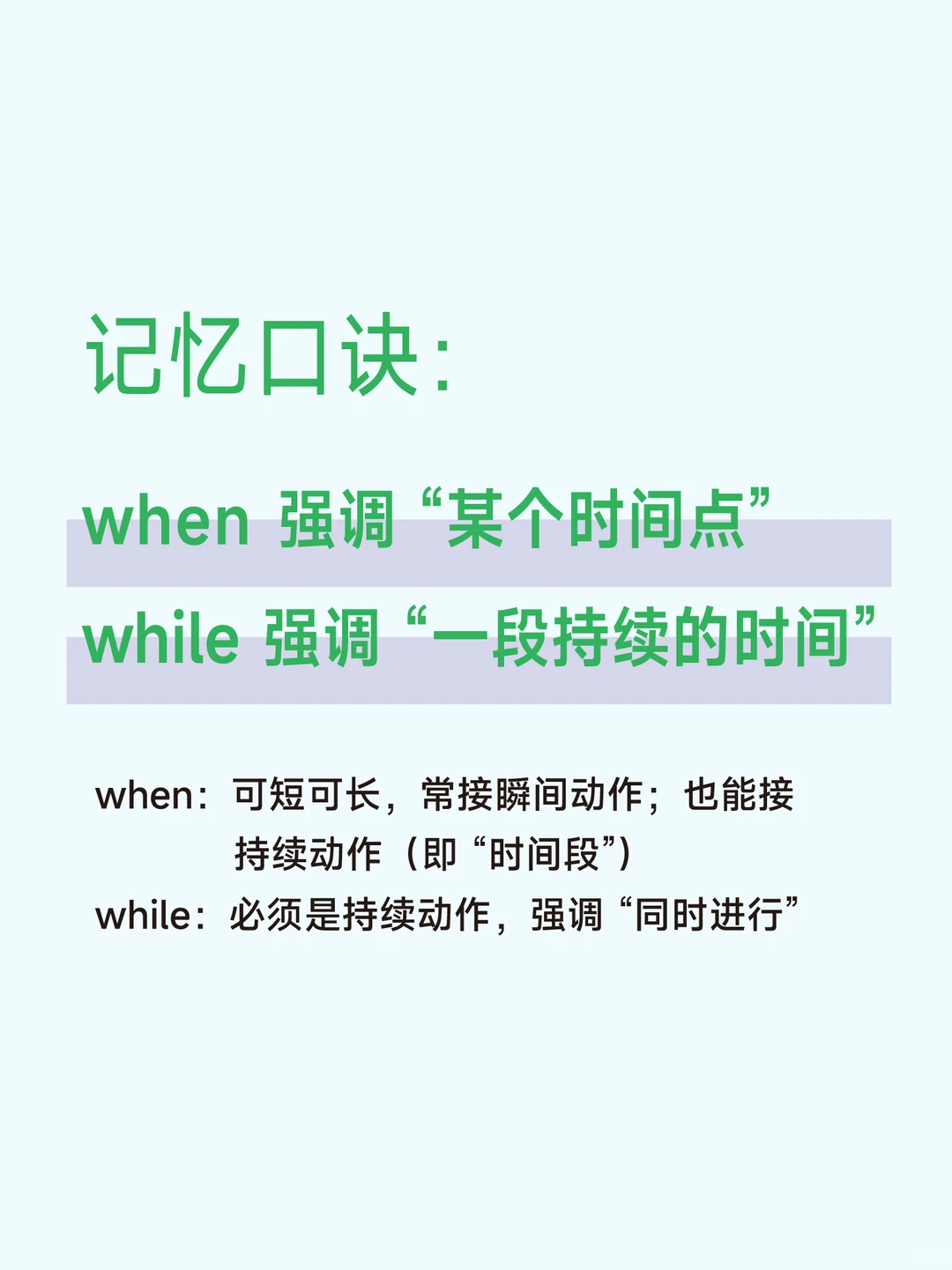 中考英语 高频易错点总结 6-第4张图片-四季读书网