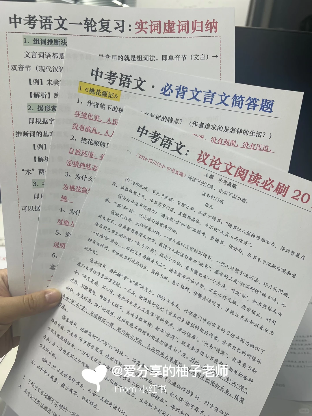 还有180天中考❗️这些大忌千万不要碰‼️-第8张图片-四季读书网