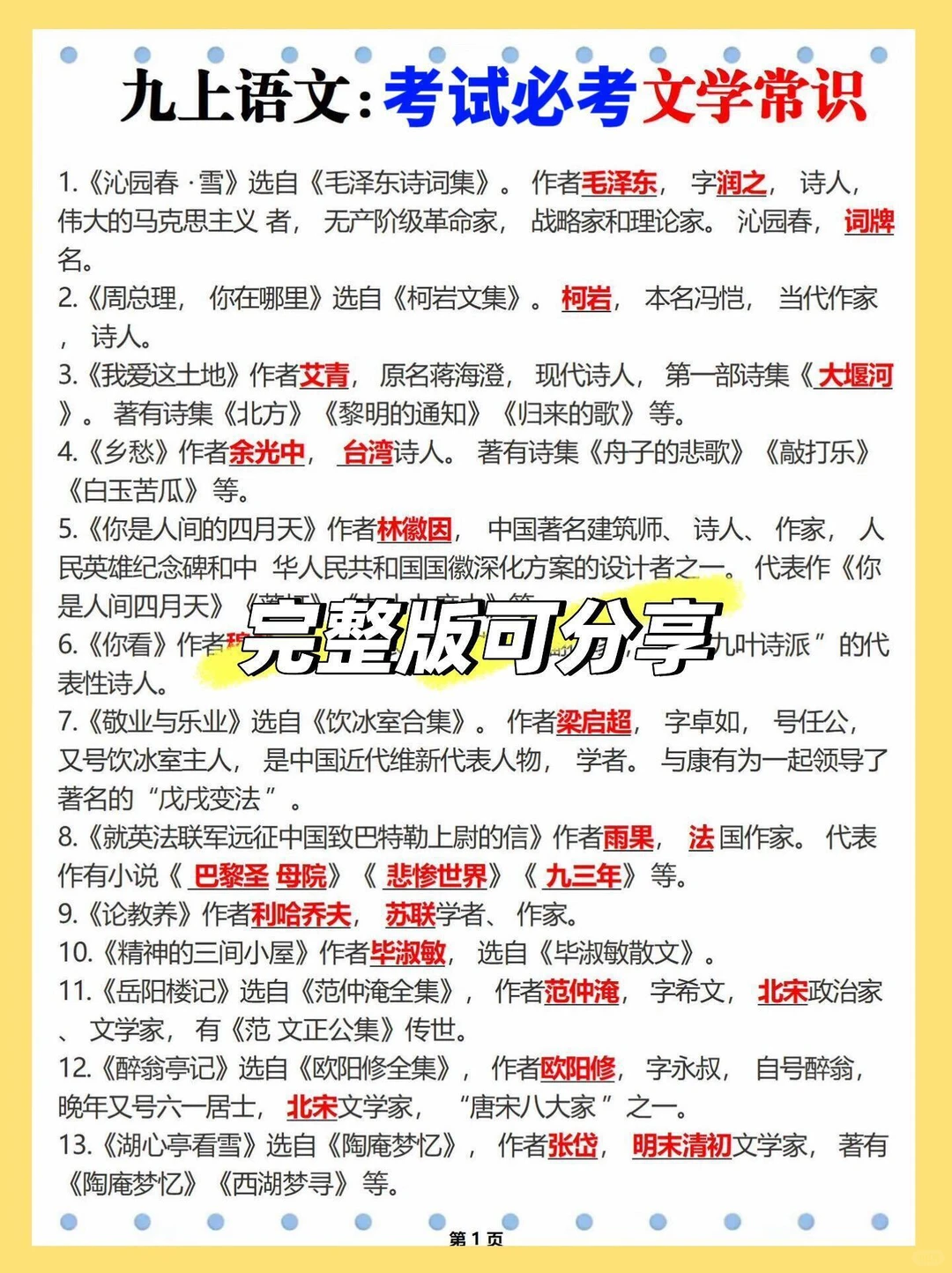 中考临时改通知！26届中考娃天都塌了！#中-第7张图片-四季读书网