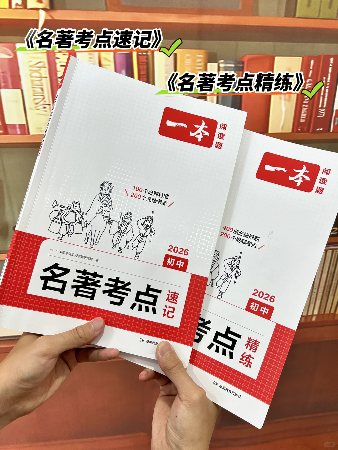 中考初中语文12本名著阅读知识点汇总-第6张图片-四季读书网