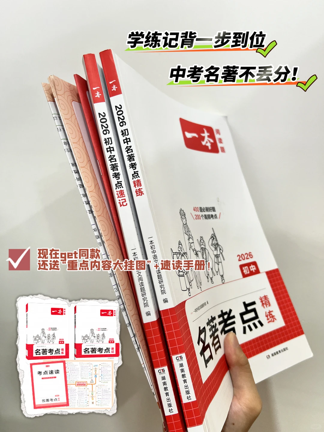 中考初中语文12本名著阅读知识点汇总-第2张图片-四季读书网