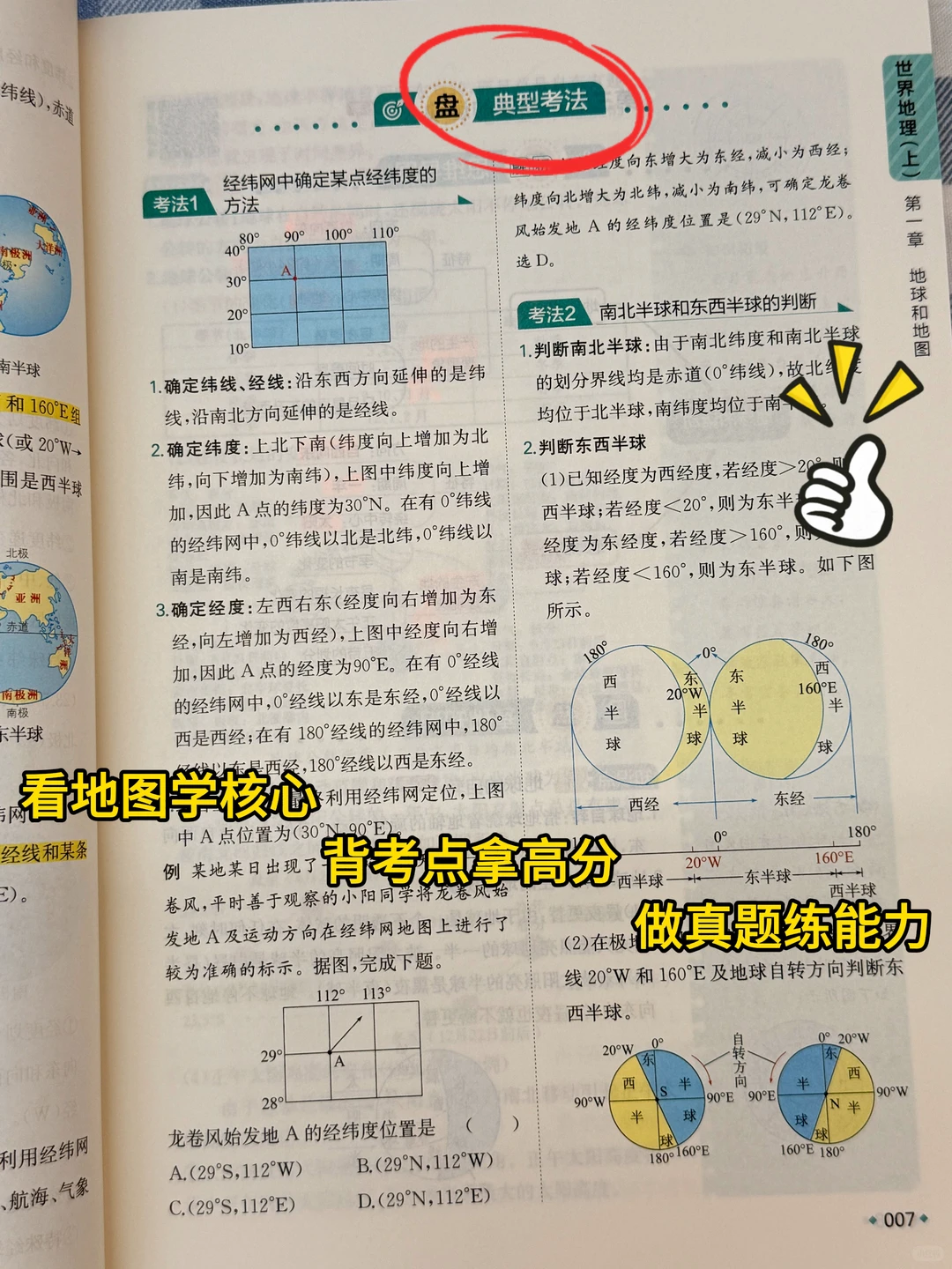 初中小四门知识点必背口诀秘籍❄️-第12张图片-四季读书网