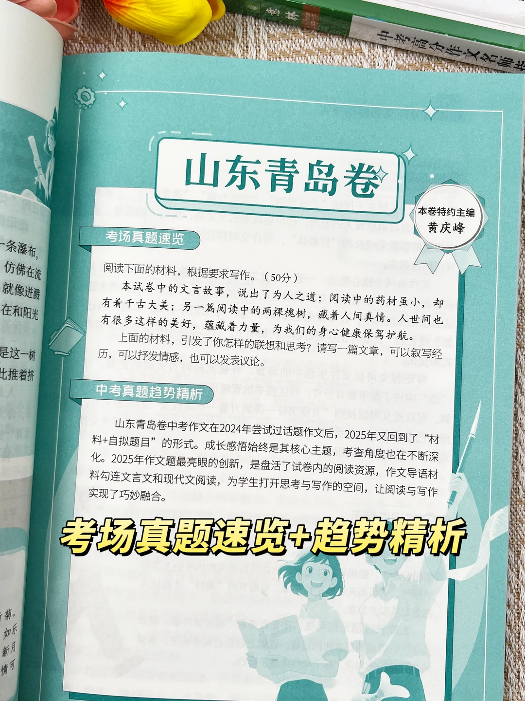 26中考作文全靠ta！各地真题全覆盖-第4张图片-四季读书网