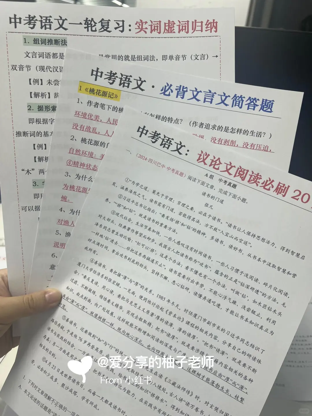 26年中考冲刺❗️这些方法和要点一定要谨记-第9张图片-四季读书网