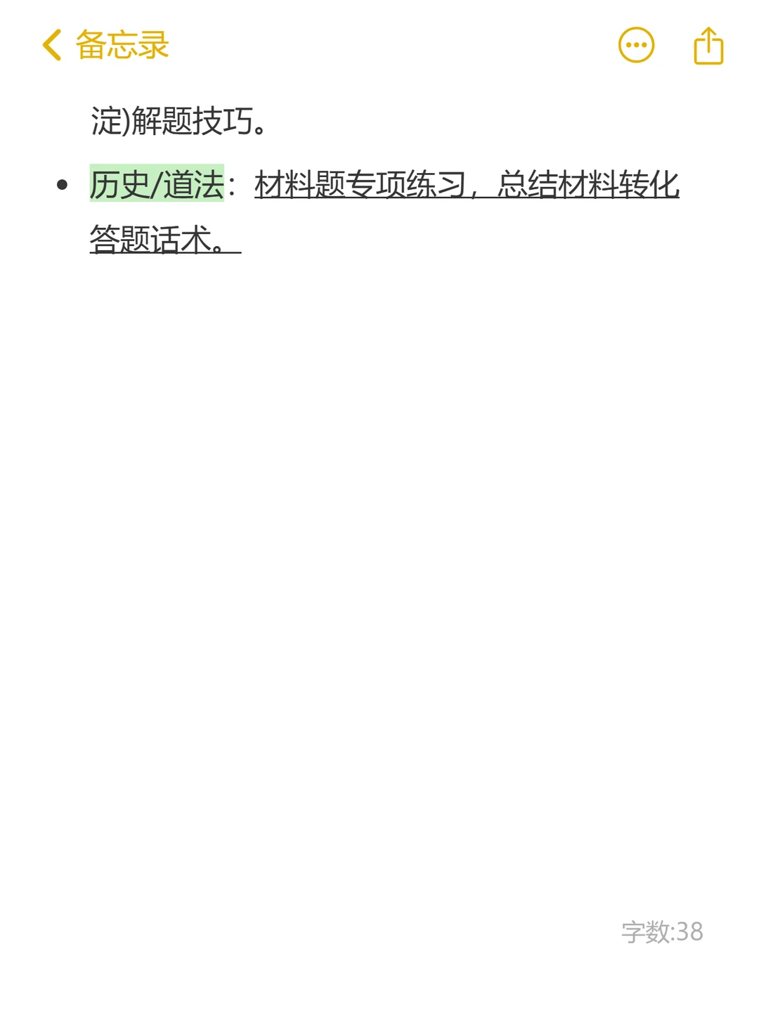 因为淋过雨 想给26中考生家长提点建议-第8张图片-四季读书网