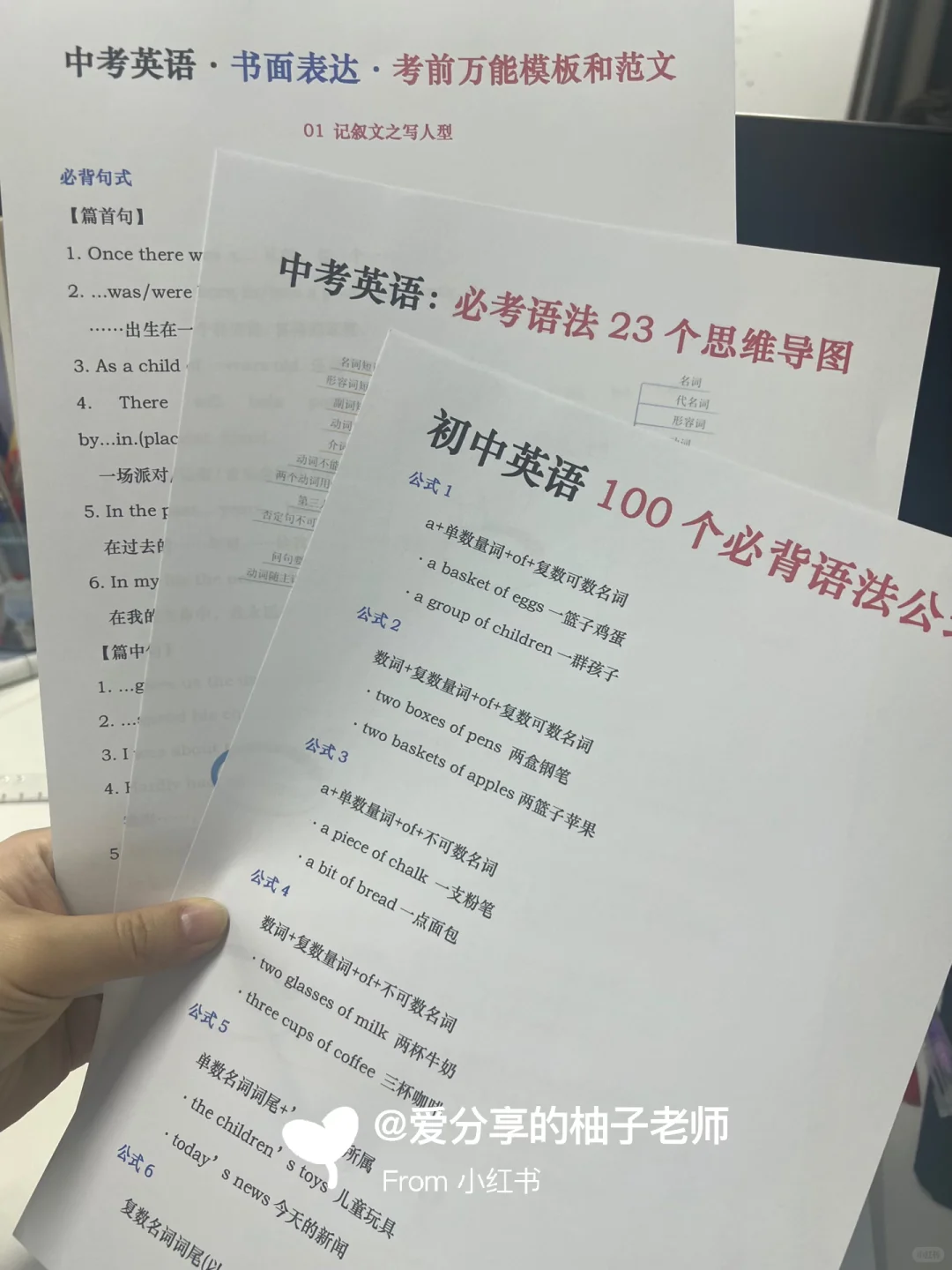 还有180天中考❗️这些大忌千万不要碰‼️-第15张图片-四季读书网