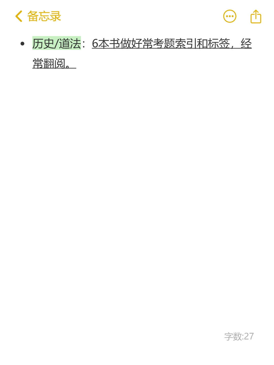 因为淋过雨 想给26中考生家长提点建议-第6张图片-四季读书网