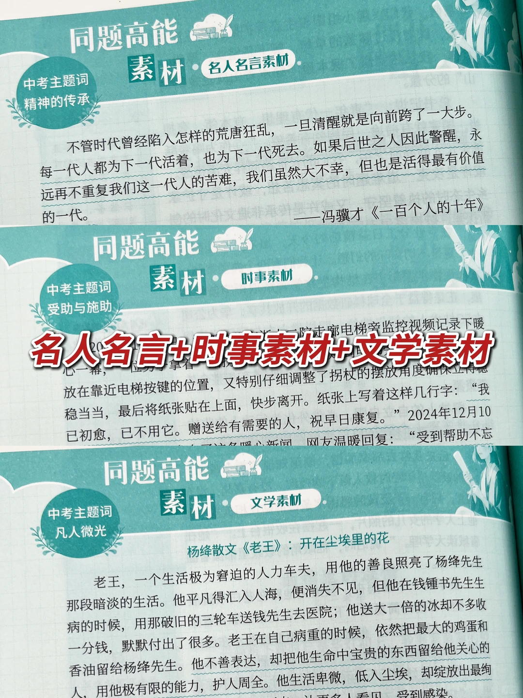 26年中考作文高分指导来了📢-第2张图片-四季读书网