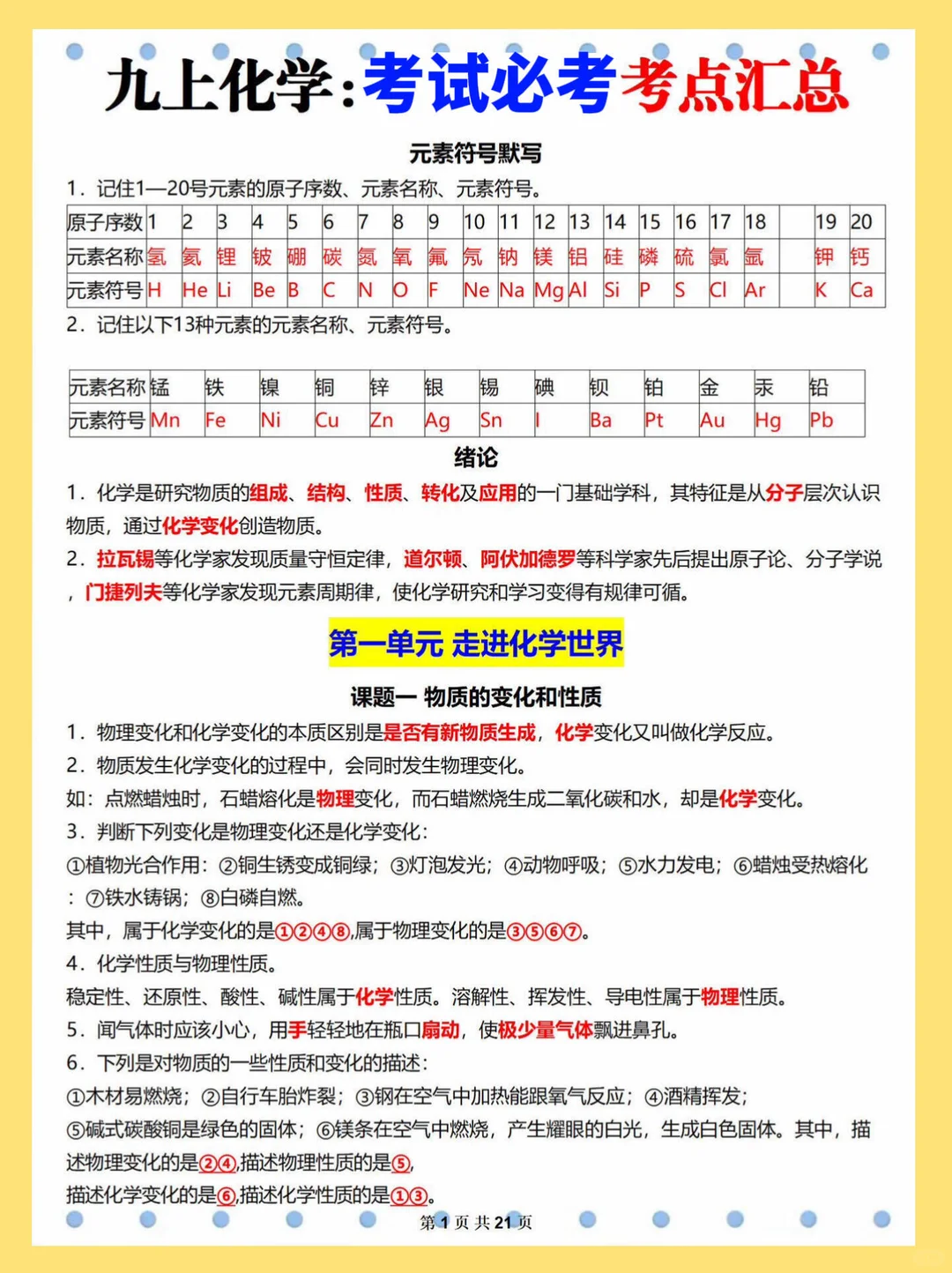 中考临时改通知！26届中考娃天都塌了🔥！ 第10张