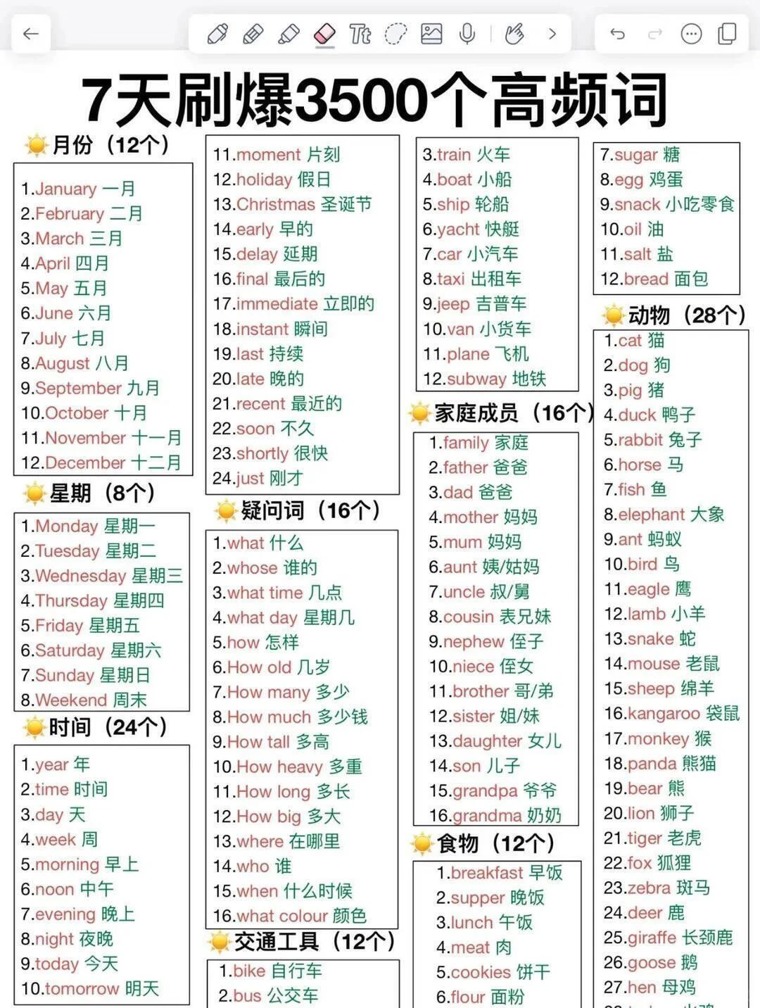 中考临时改通知！26届中考娃天都塌了！#中-第18张图片-四季读书网
