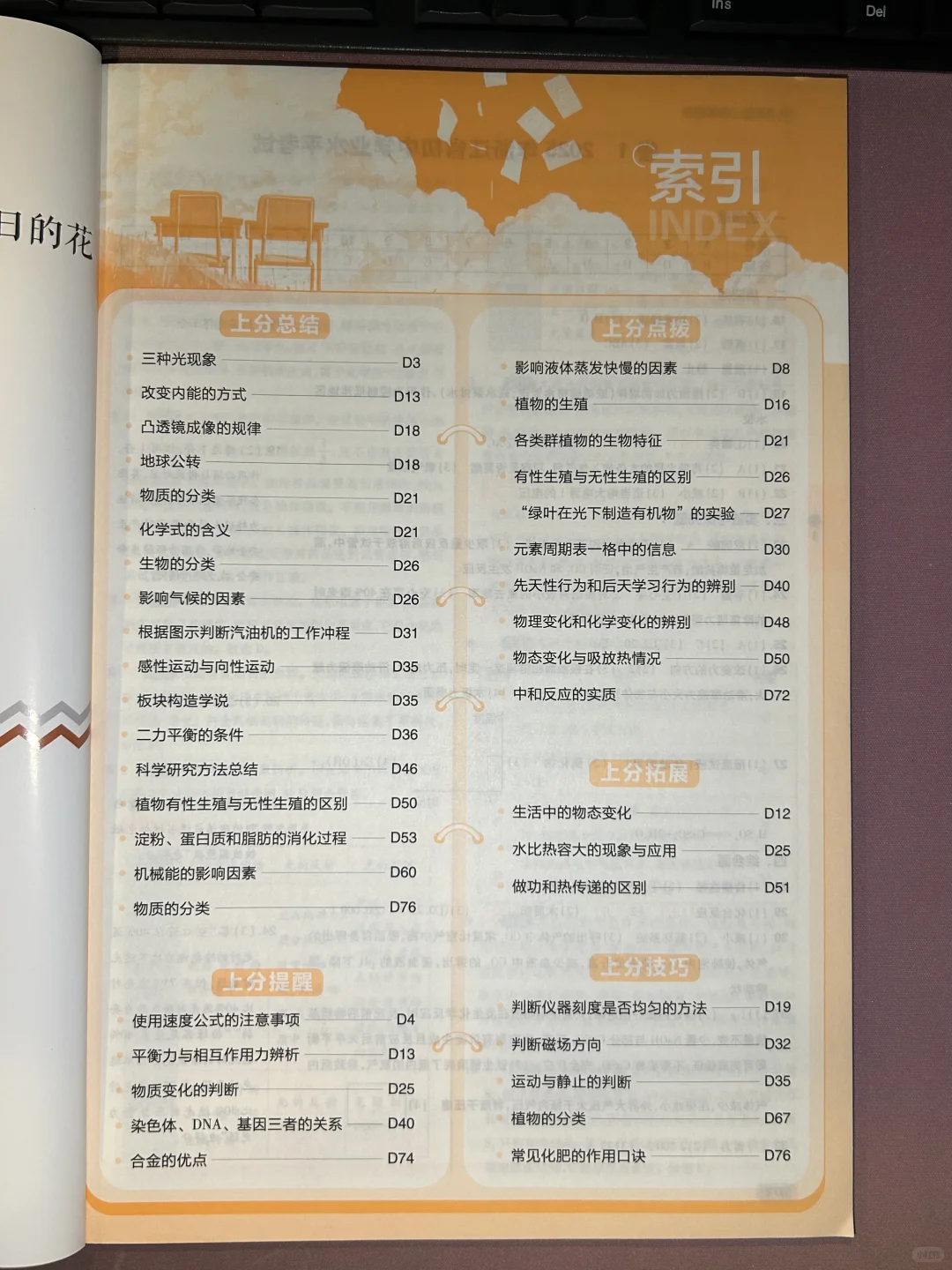 中考42套卷｜刷完这些，中考稳上120+❗️ 第2张