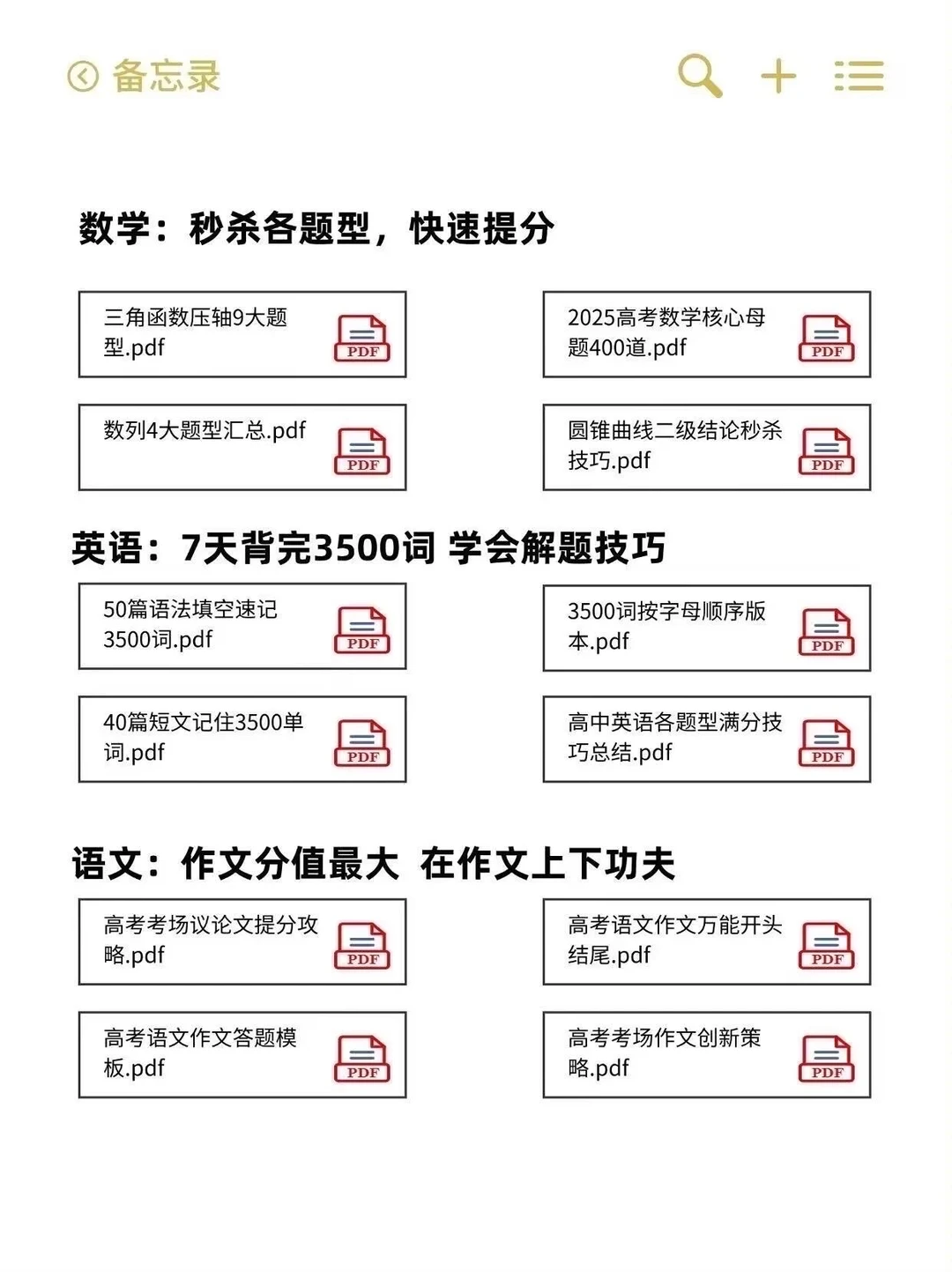 蹲50个初二，一会删了！-第5张图片-四季读书网