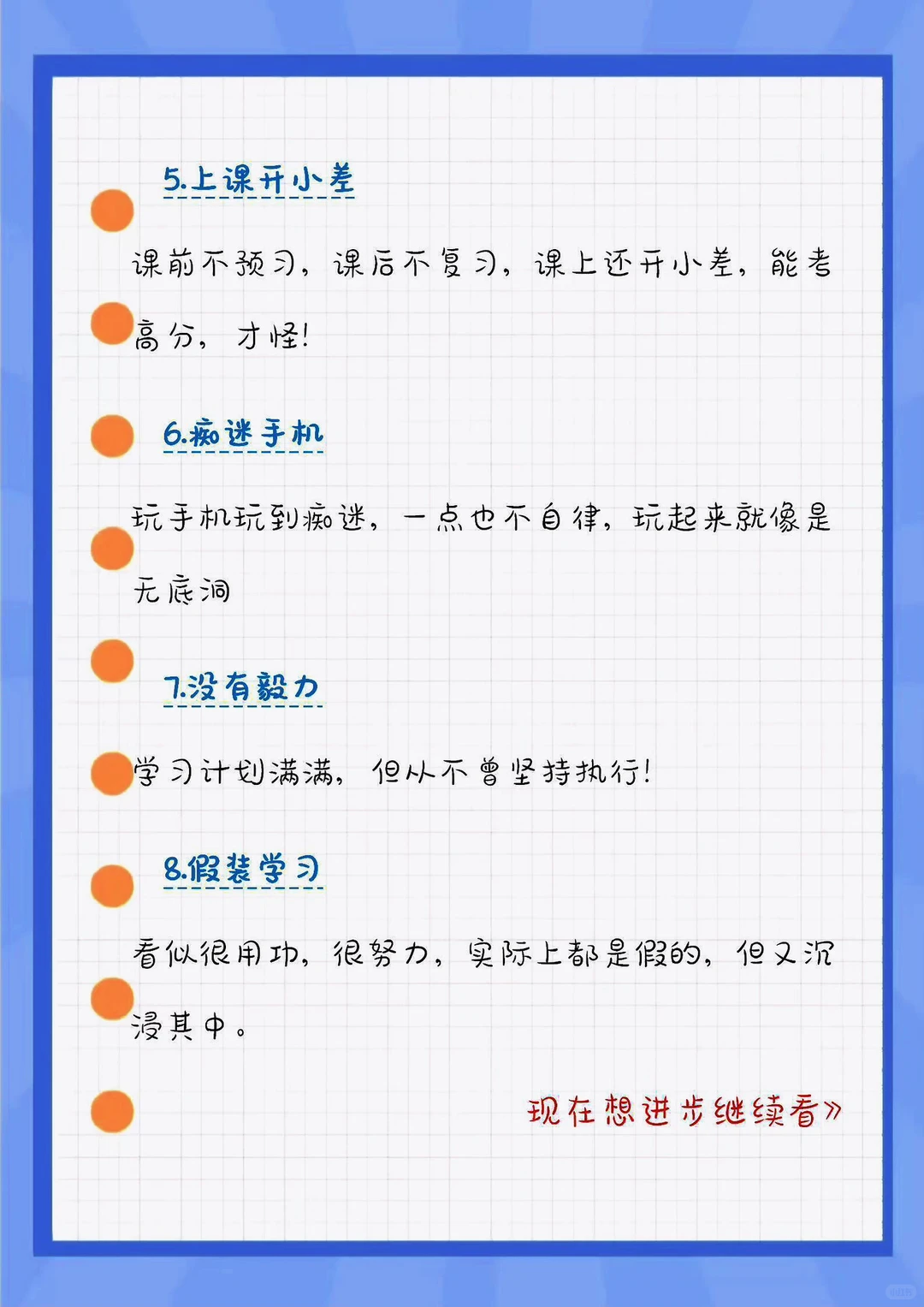 心疼26届中考娃-第10张图片-四季读书网