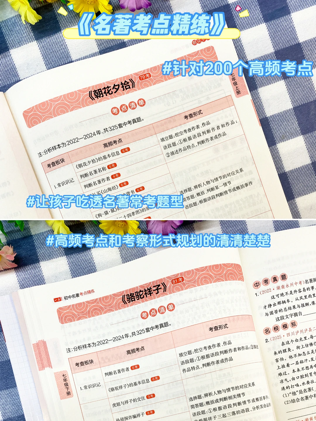 新课标初中名著阅读改革？中考如何拿分？-第9张图片-四季读书网
